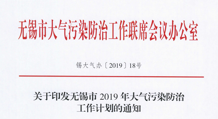 238家需VOCs治理企業(yè)名單！市局要求2019年底全部完成！