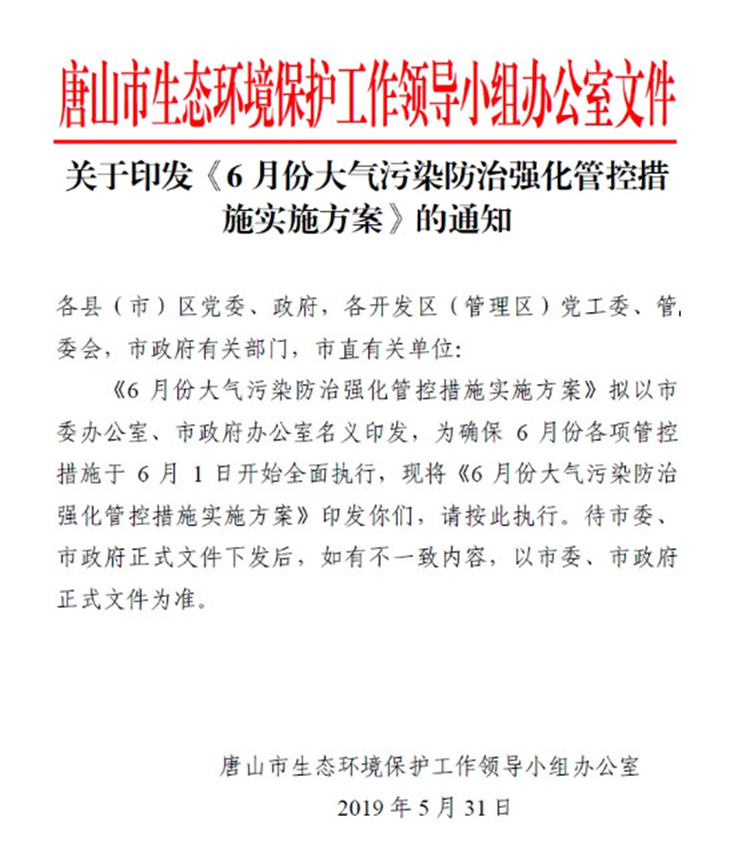 單一活性炭吸附、光氧及等離子等VOCs治理工藝真要為被限停產(chǎn)、無補(bǔ)貼背鍋？